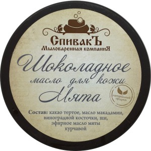 Шоколадное масло Мята 100 гр Спивакъ