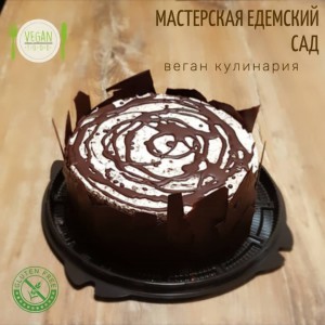 Кулинария Торт Шоколадный с кокосовым кремом 1 кус.