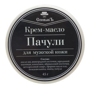 Крем масло Пачули для мужчин 45 гр Спивакъ