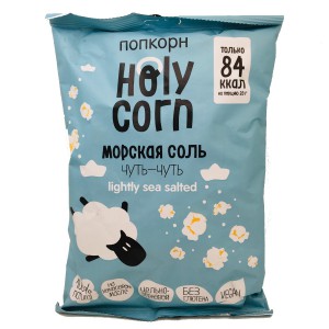 Попкорн с морской солью 60 гр Holy Corn