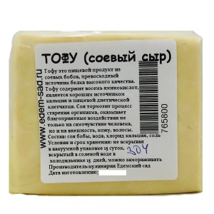 Тофу соевый сыр 1 кг Едемский Сад